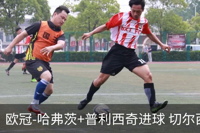 欧冠-哈弗茨+普利西奇进球 切尔西主场2-0胜里尔